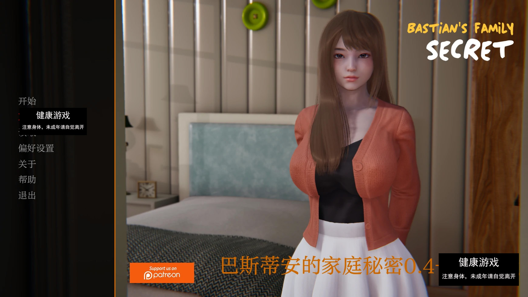 【亚洲SLGAIGPT汉化3D】巴斯蒂安的家庭秘密Bastian’s Family Secret [v0.02.2]【PC+安卓1G】-顽兔