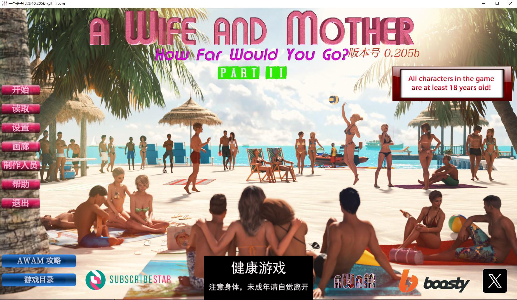 【欧美SLGAIGPT汉化3D】妻子与母亲 A Wife and Mother v0.205b【PC+安卓4.7G】-顽兔
