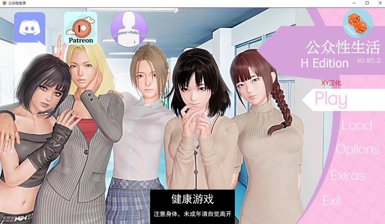 【更新欧美SLGAIGPT汉化】公共性生活 H [v0.85.2]Public Sex Life H [v0.85.2] 【PC4.31G】-顽兔