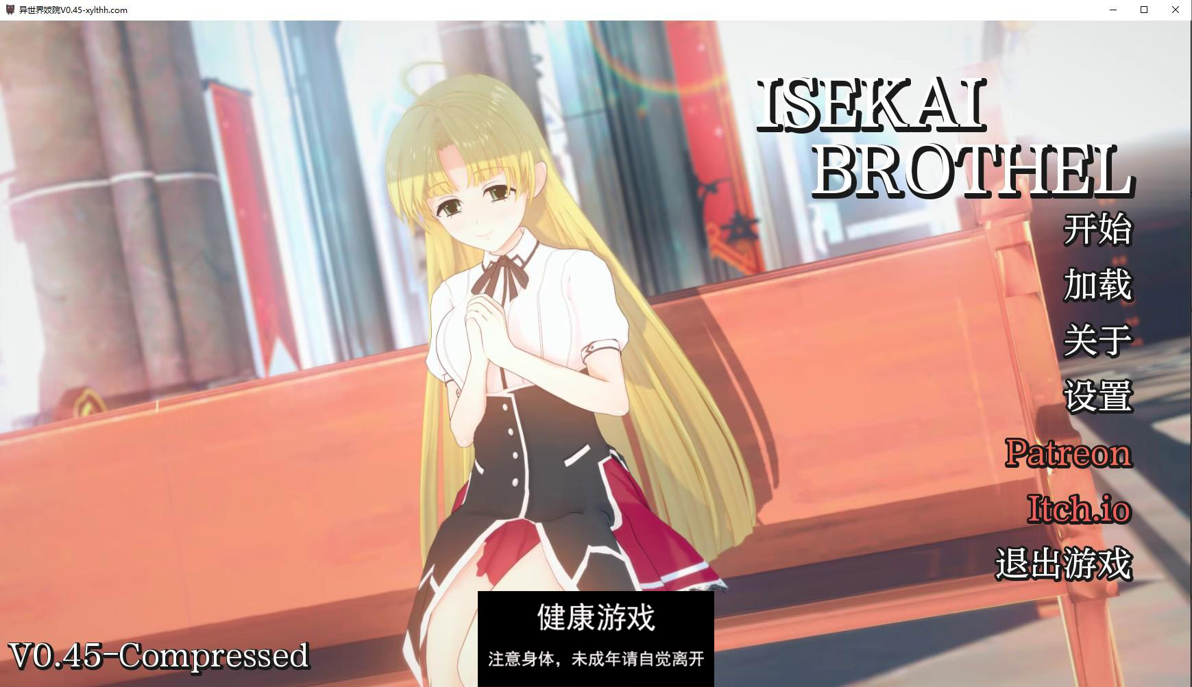 【日系SLGAIGPT汉化3D】异世界妓院 Isekai Brothel v0.45【PC+安卓1.44G】-顽兔