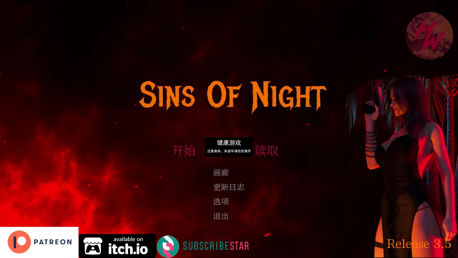 【欧美SLGAIGPT汉化3D】夜之罪Sins of Night [Release 3.5]【PC+安卓1.5G】-顽兔