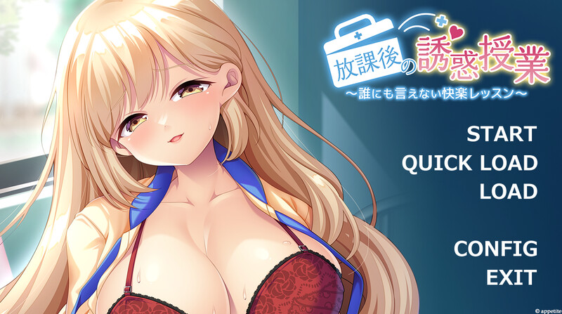 DL10月新作【拔作ADV/爆乳巨乳/校园同居】放学后的诱惑课程（放課後の誘惑授業 ～誰にも言えない快楽レッスン～）V1.0 AI汉化【1.20G】-顽兔