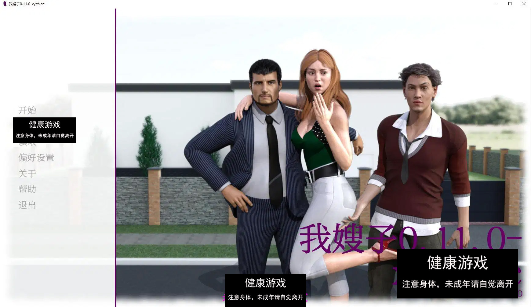 【欧美SLGAIGPT汉化3D】我兄弟的妻子 My Brother’s Wife v0.11【PC+安卓2.7G】-顽兔