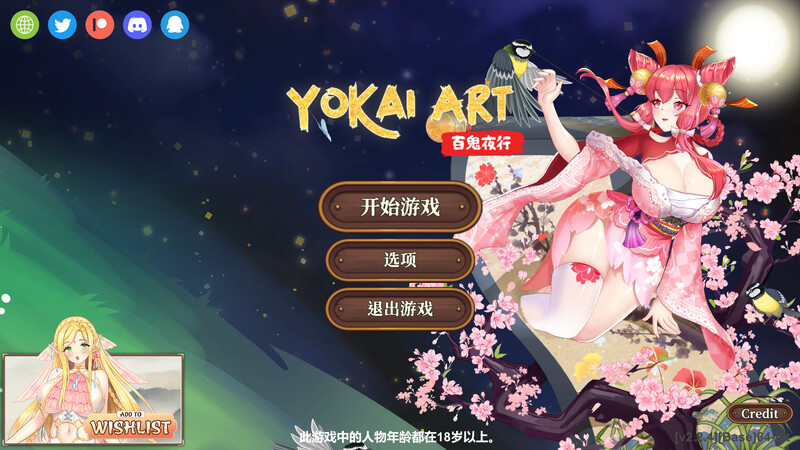 【H植物大战僵尸塔防SLG】妖谈：百鬼夜行（Yokai Art Night Parade of One Hundred Demons）V2.5.1 STEAM官中+DLC【3.50G】-顽兔