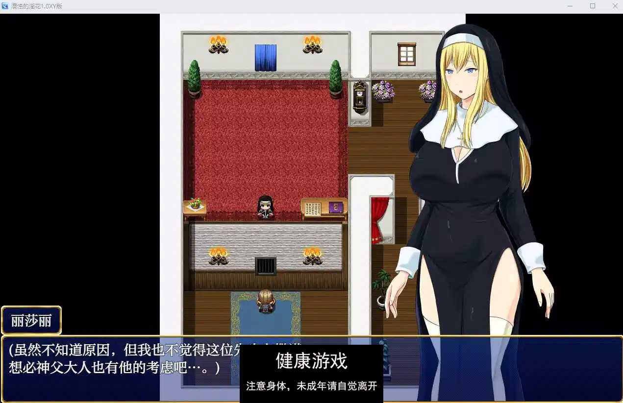图片[2]-【日系RPG/AIGPT汉化/制服】混浊的淫花1.0樱花版【PC+安卓/930M】-顽兔