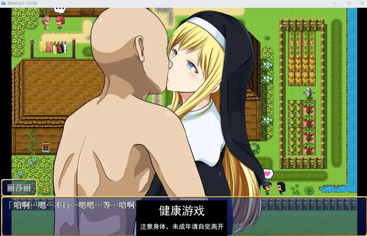 图片[3]-【日系RPG/AIGPT汉化/制服】混浊的淫花1.0樱花版【PC+安卓/930M】-顽兔
