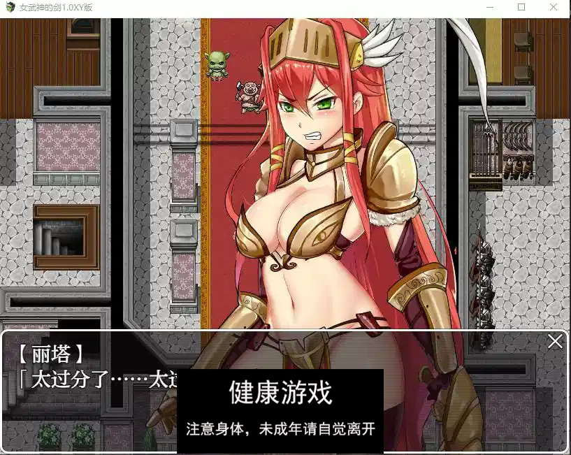 图片[1]-【日系RPG/AIGPT汉化】女武神的剑1.0 樱花版【PC+安卓/1.34G】-顽兔