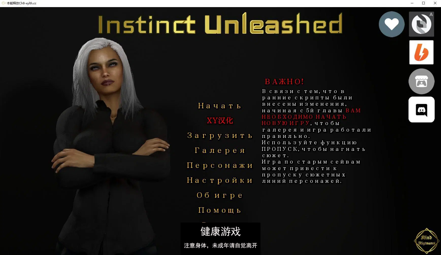 【欧美SLG/AIGPT汉化/3D】本能释放 Instinct Unleashed Ch.8【PC+安卓/4.6G】-顽兔