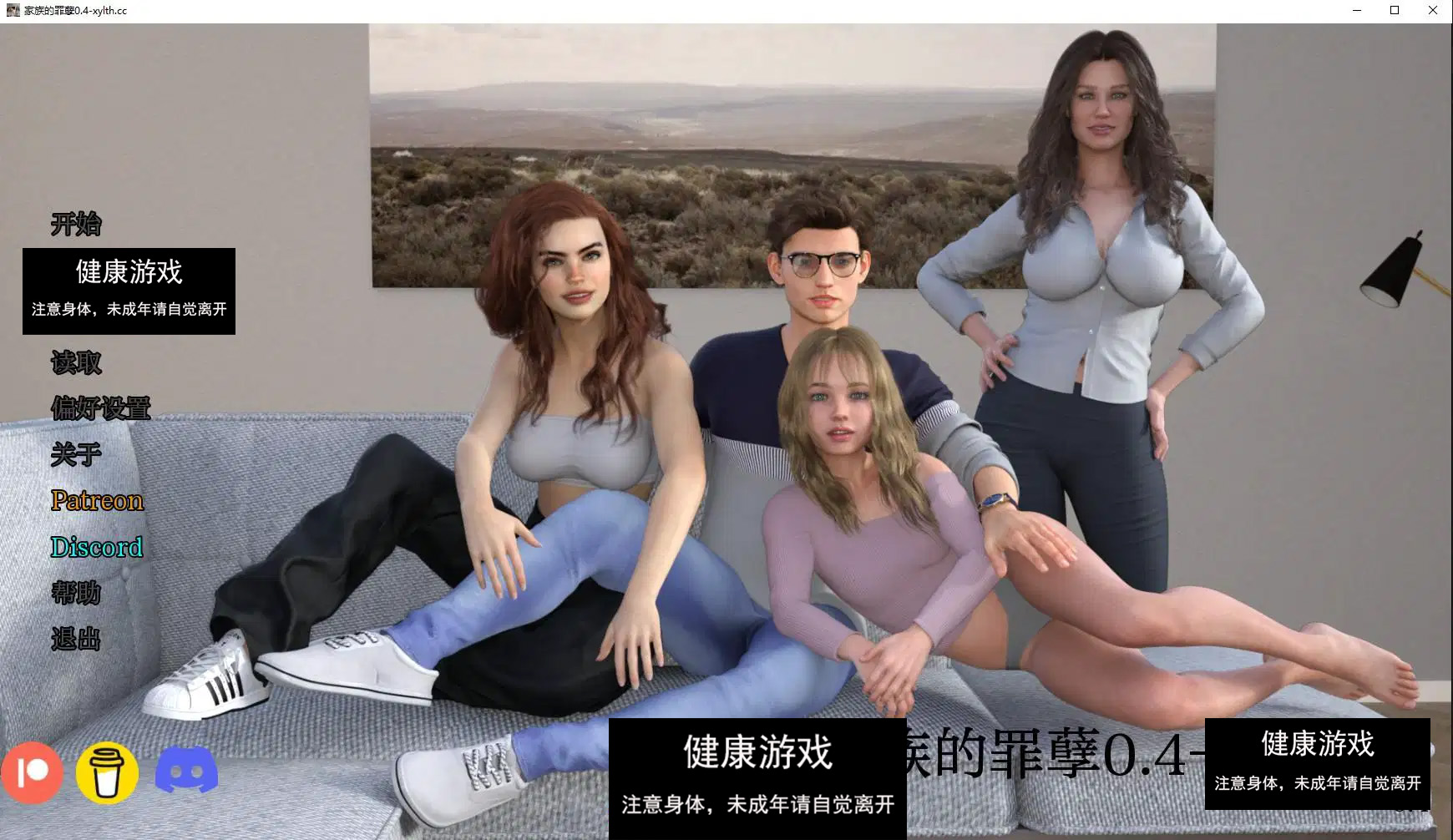 【欧美SLG/AIGPT汉化/3D】家族的罪孽 The Family Sin v0.4【PC+安卓/3.75G】-顽兔