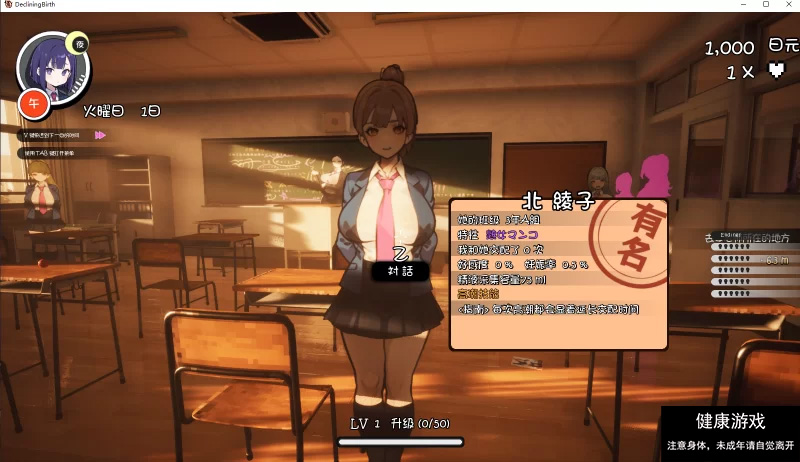 【3D大型RPG/自由开放世界/全动态】☆援助怀孕学园☆V3.1-顽兔