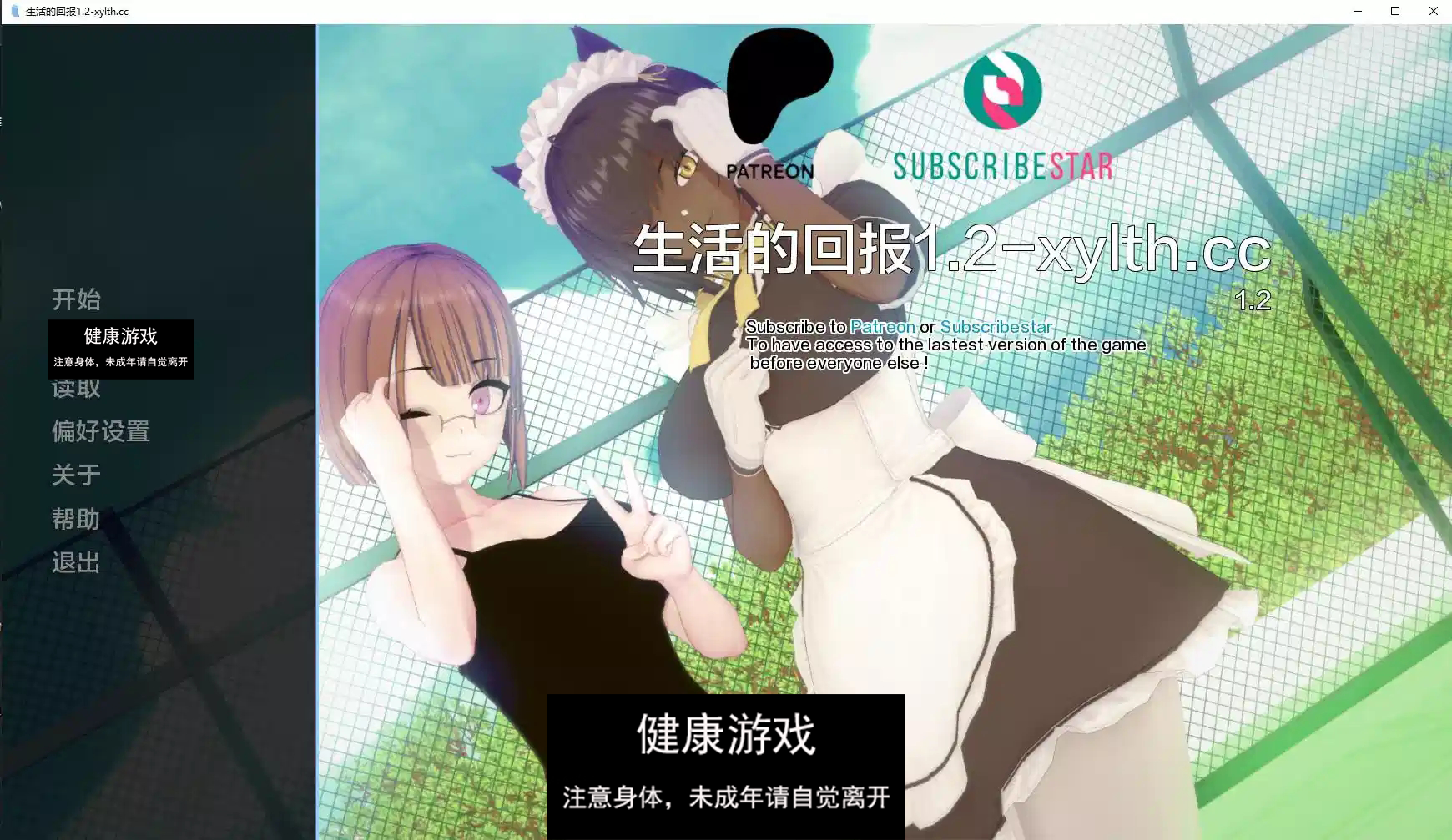 【沙盒SLG/AIGPT汉化/3D】人生的回报 Life’s Payback v1.2【PC+安卓/6.58G】-顽兔