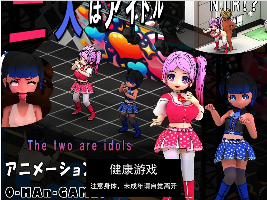 【SLG/官方中文】双人偶像 ~寝取！？~(二人はアイドル~NTR!?~)官中【PC/3.96G】-顽兔