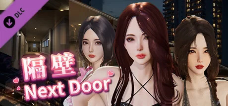 [PC/3D互动/官中/更新]隔壁的美艳人妻V1.0.8豪华版DLC+存档 [4+9.6G]-顽兔