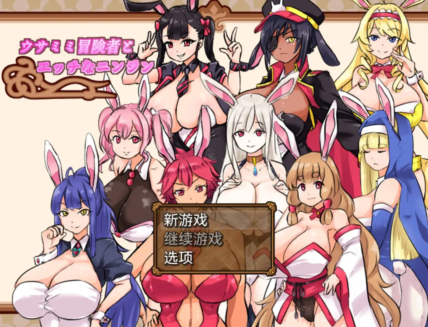 爆款RPG/AI汉化/动态】兔子冒险家和淘气胡萝卜1.02樱花版【PC+安卓/890MB】-顽兔