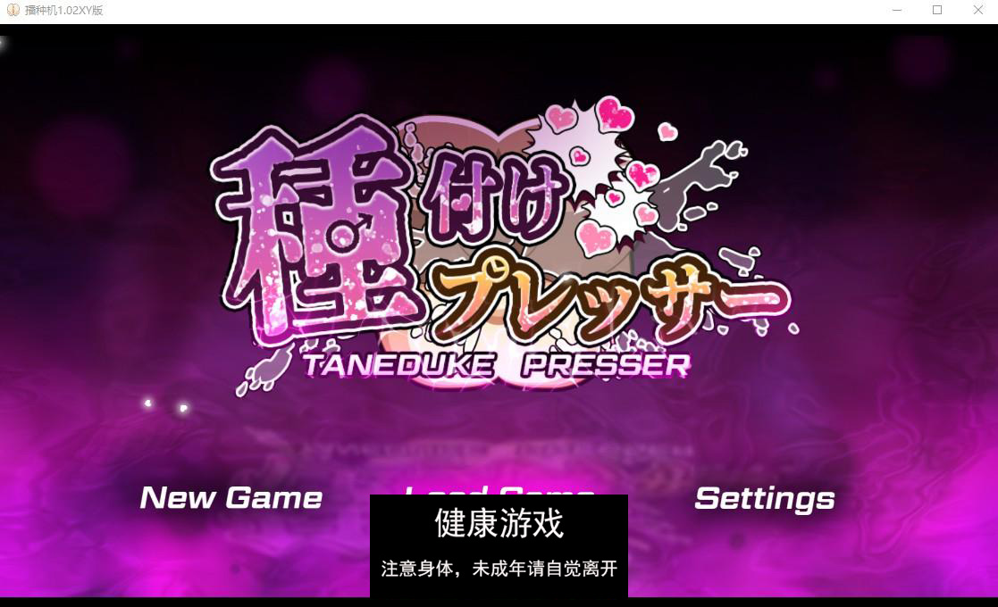 【日系RPG/AIGPT汉化】播种机1.02萌盟版【PC+安卓/4.5G】-顽兔
