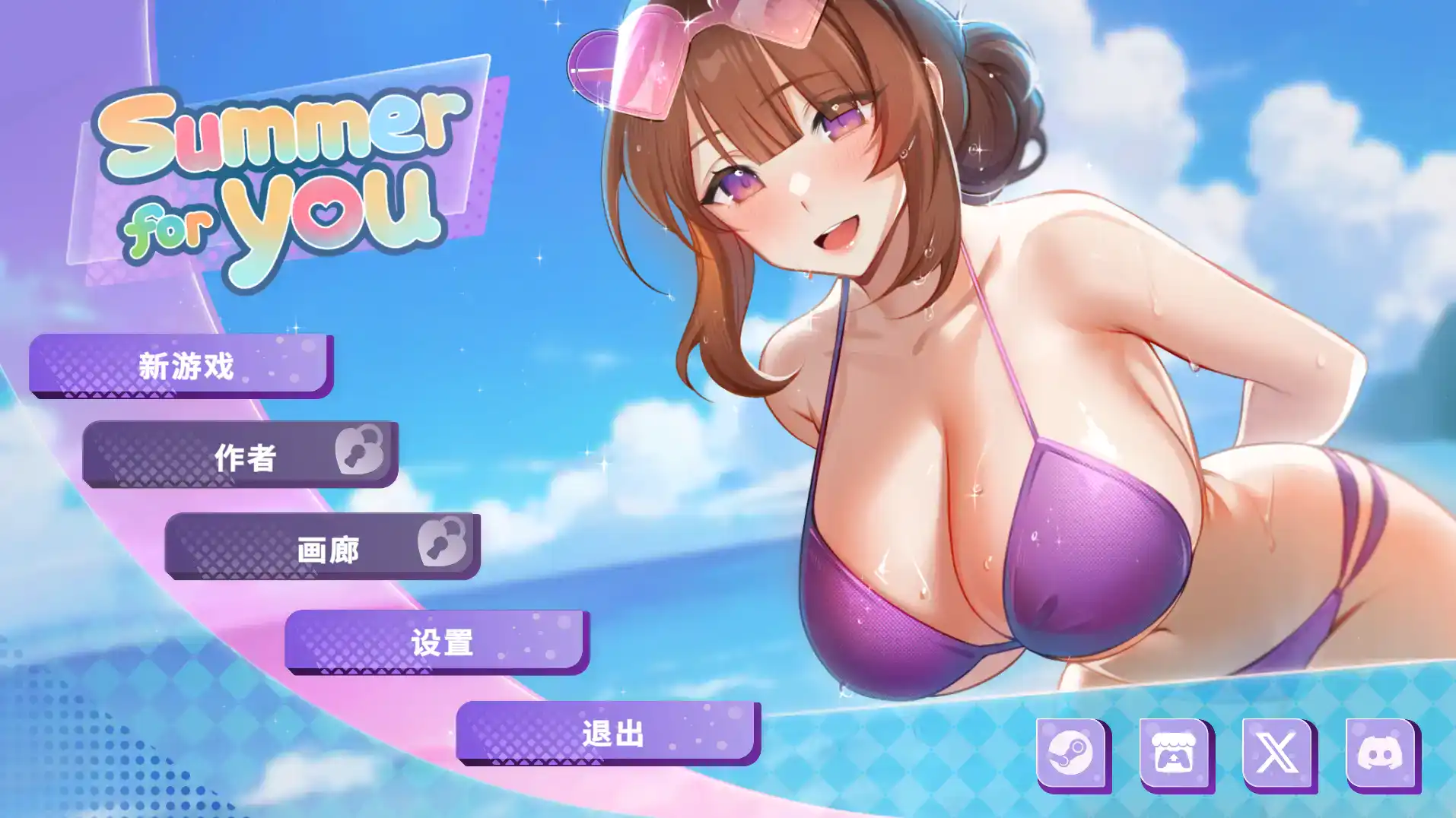 【SLG/官中/动态】12月新版 Summer For You 0.5/动态无码/官中【电脑/861M】-顽兔