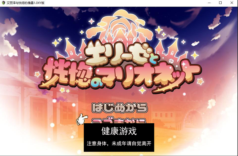 【日系RPG/AIGPT汉化】艾丽泽与恍惚的傀儡1.0 萌盟版【PC+安卓/1.25G】-顽兔