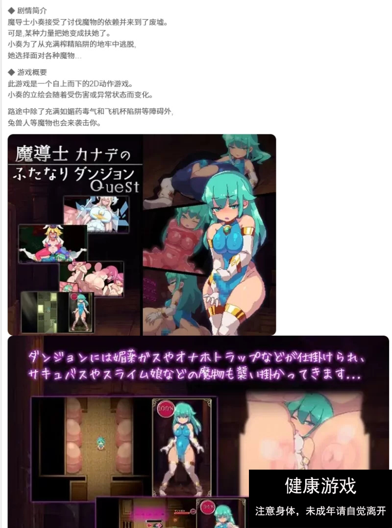 [ACT动作 PC动态/2C】魔导士小奏的扶她地牢探险Build.10760890-STEAM官中 [1+0.7G]-顽兔