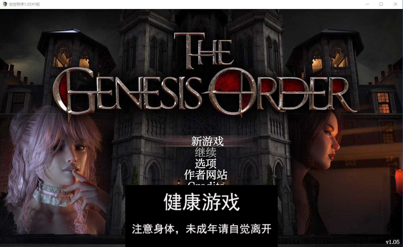 【爆款RPG/AIGPT汉化/完结/修复】创世秩序The Genesis Order [v1.05] 【PC/12.1G】-顽兔