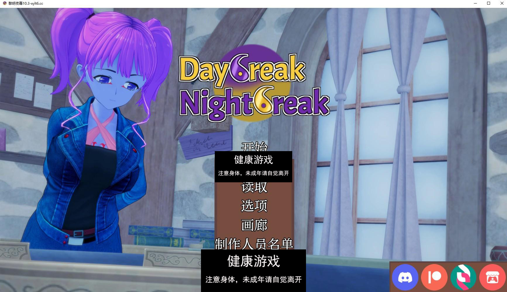 【沙盒SLG/AIGPT汉化/动态】黎明夜幕 Daybreak Nightbreak v10.3【PC+安卓/4.4G】-顽兔