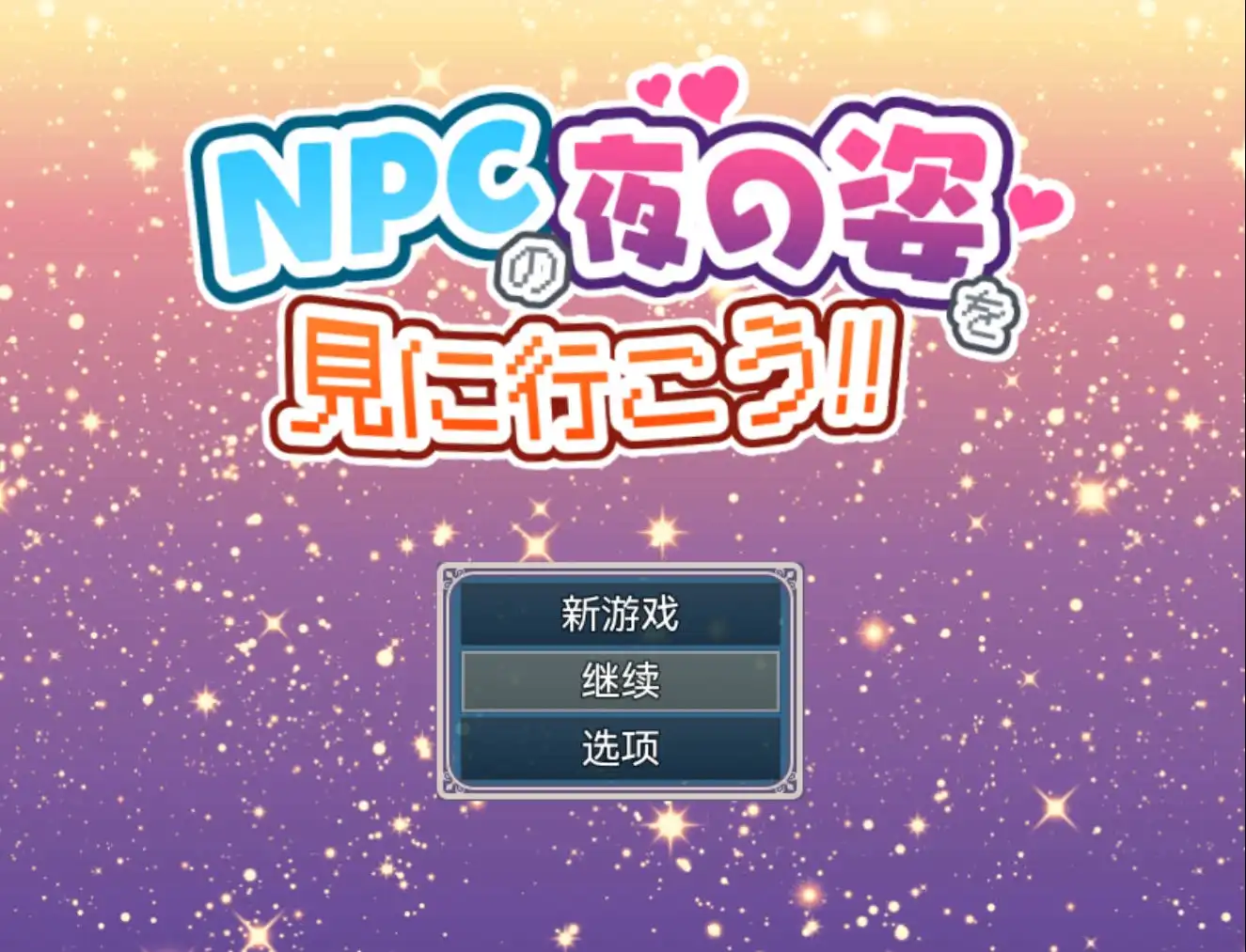 【爆款RPG/AI汉化/动态】去看看NPC的夜生活吧1.0欲望国度版【PC+安卓/720MB】-顽兔