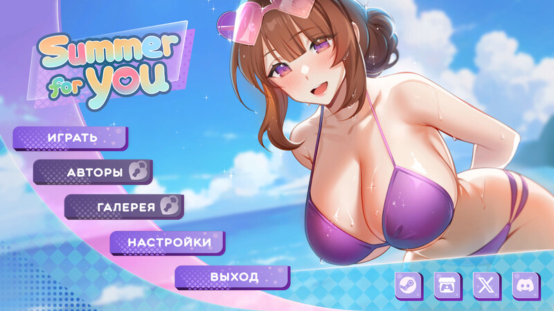 更新[亚洲风SLG/动态] 夏日为你 Summer For You DEMO Ver0.5.1 官方中文步兵版 [PC+安卓-1.90]-顽兔