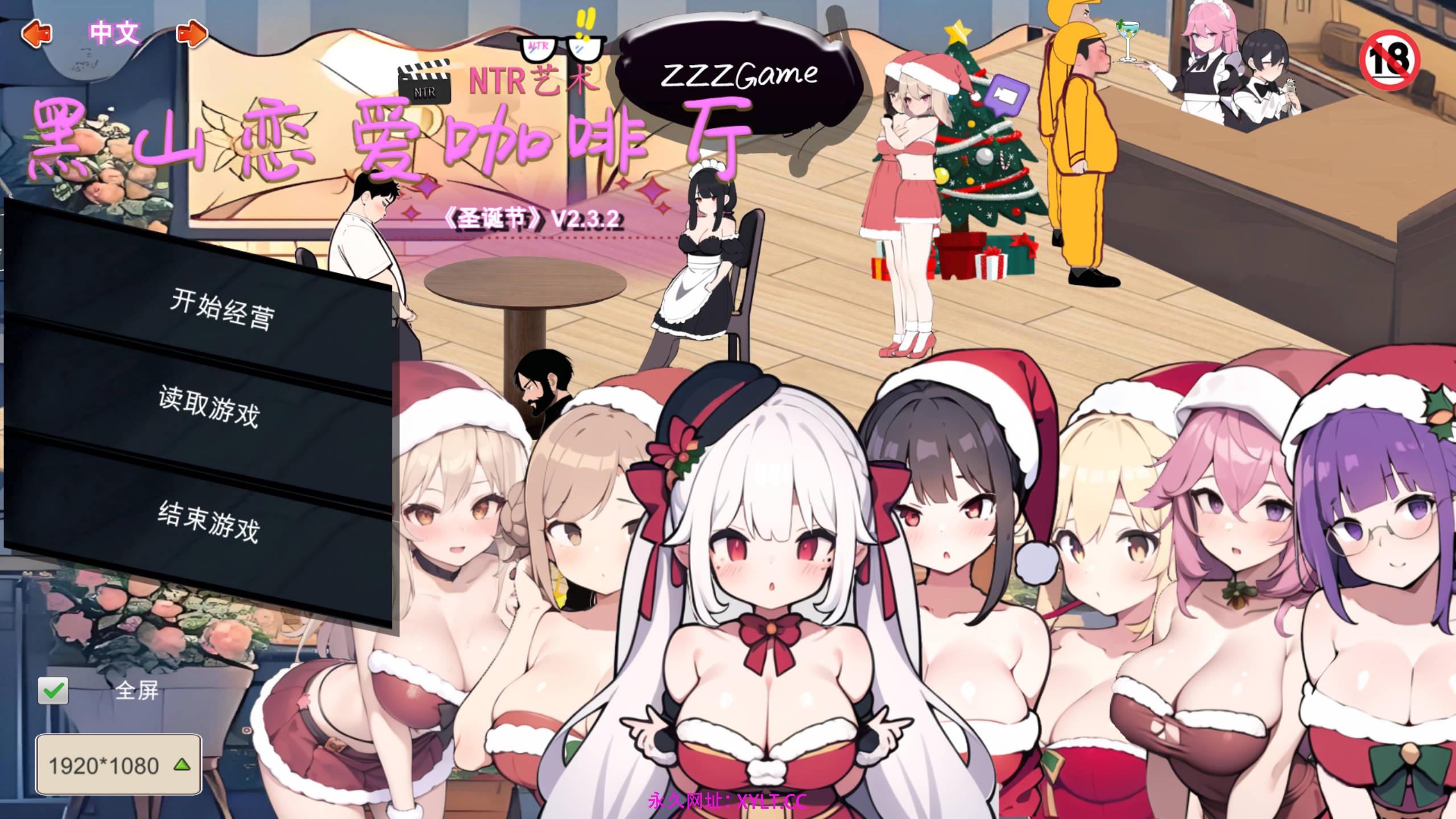 更新[经营SLG/互动养成/AI生成] 黑山恋爱咖啡厅 BM Love Cafe v2.6 官方中文版 [1.30G]-顽兔
