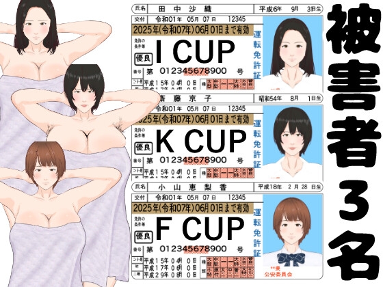 新作[互动SLG/动态] 全裸审讯模拟器 全裸取り調べシミュレーター ～You are a loss prevention officer～ v1.1 官中版 [480M]-顽兔