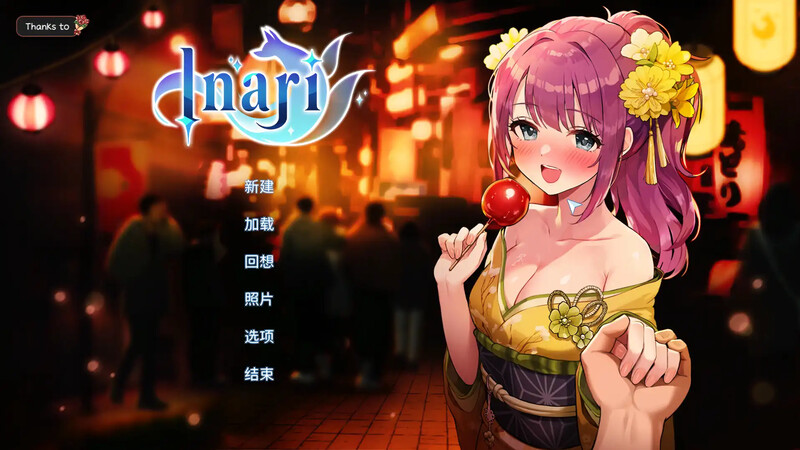 更新[亚洲风SLG/动态/母女丼] 家乡的宝藏 稻荷 Inari Ver241206 Bui:16640078 官中步兵版+DLC [13.0G]-顽兔