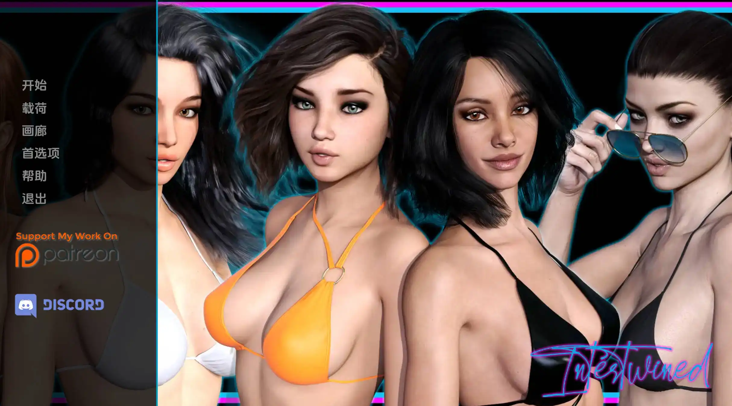 【欧美SLG/汉化/动态】交织在一起0.13.2汉化版【PC+安卓/11.9G/更新】-顽兔