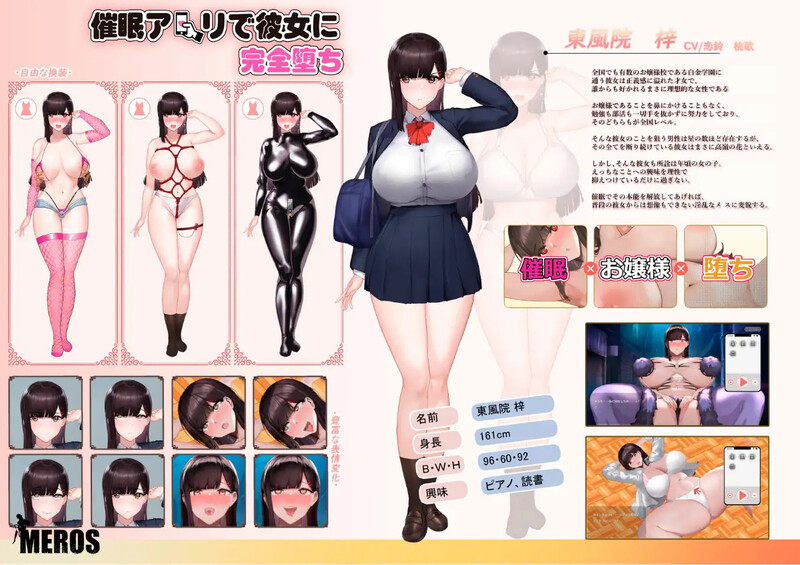 更新[互动SLG/爆乳JK/动态] 催眠应用让她彻底堕落 催眠アプリで彼女に完堕ち 催○アプリで彼女に完堕ち V241222 官中版 [PC+安卓-720M]-顽兔