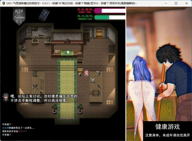 [中文RPG/究极NTR/动态】刀剑SAO~气息遮断魔法陷阱 Ⅱ V0.65【PC】官方中文步兵版 [2+3G]-顽兔