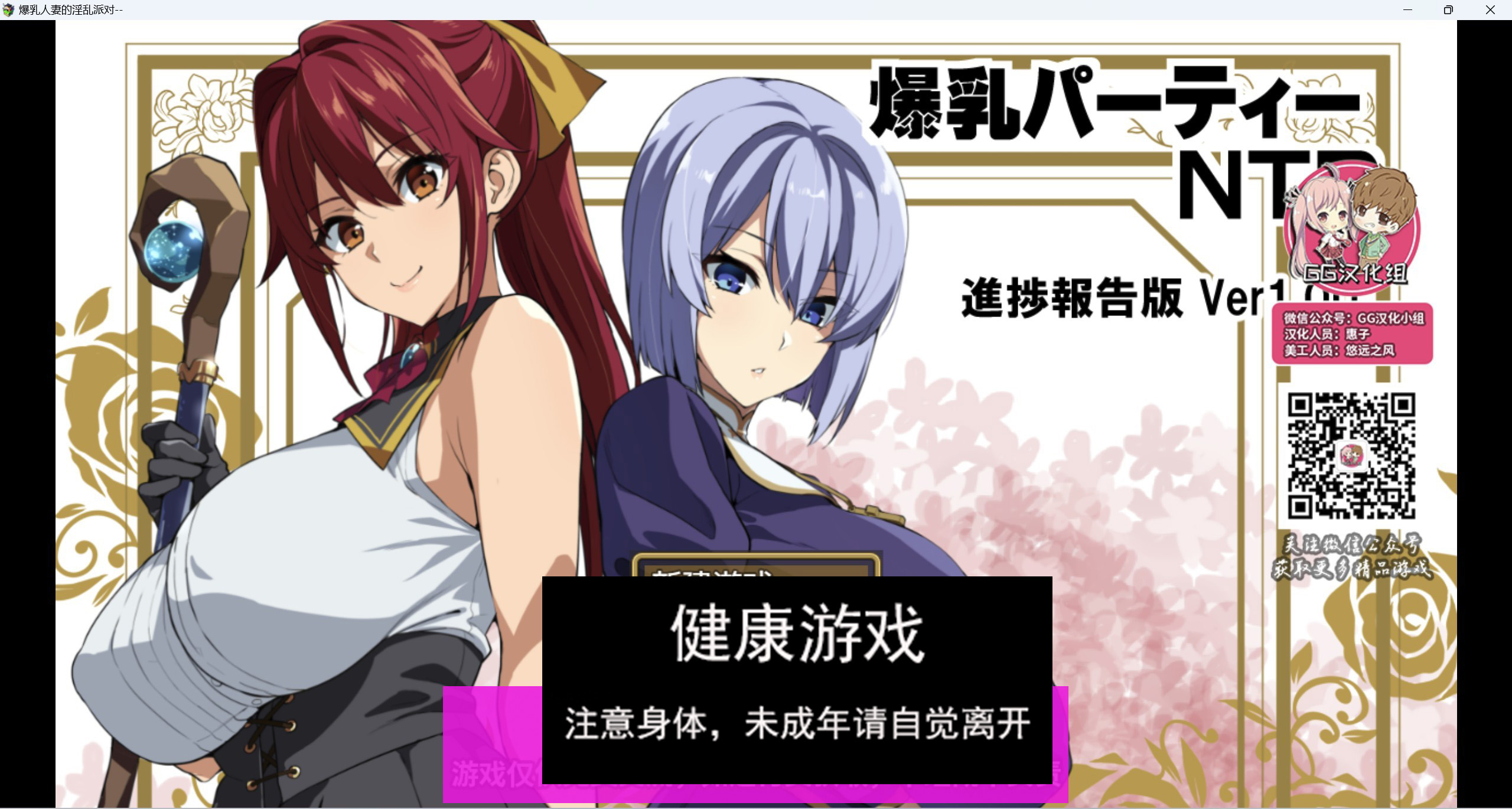 【rpg/汉化/动态】人妻的淫乱派对【PC＋安卓/1.89g】-顽兔