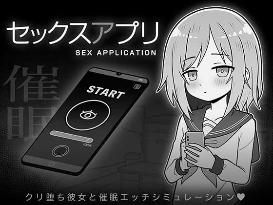 新作[互动SLG/制服JK] 性爱APP セックスアプリ AI汉化版 [1.0G]-顽兔