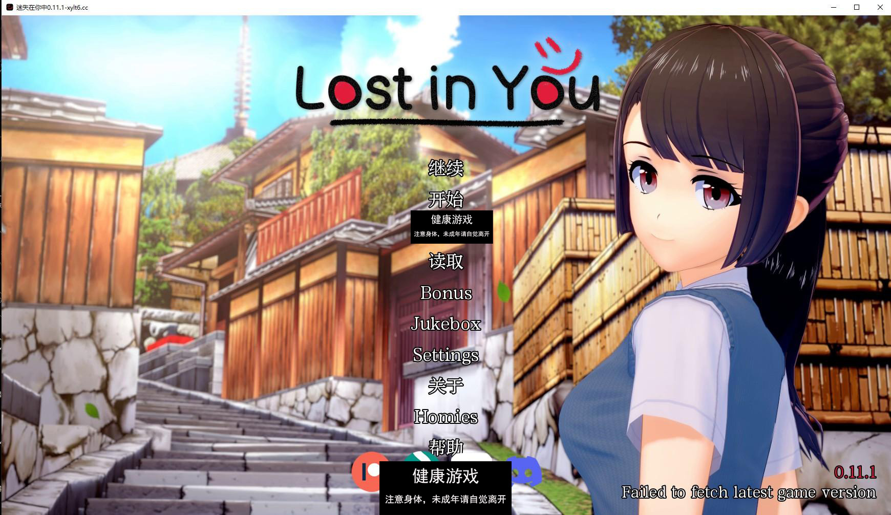 【沙盒SLG/AIGPT汉化/动态】迷失在你中 Lost in You v0.11.1【PC+安卓/4.79G】-顽兔