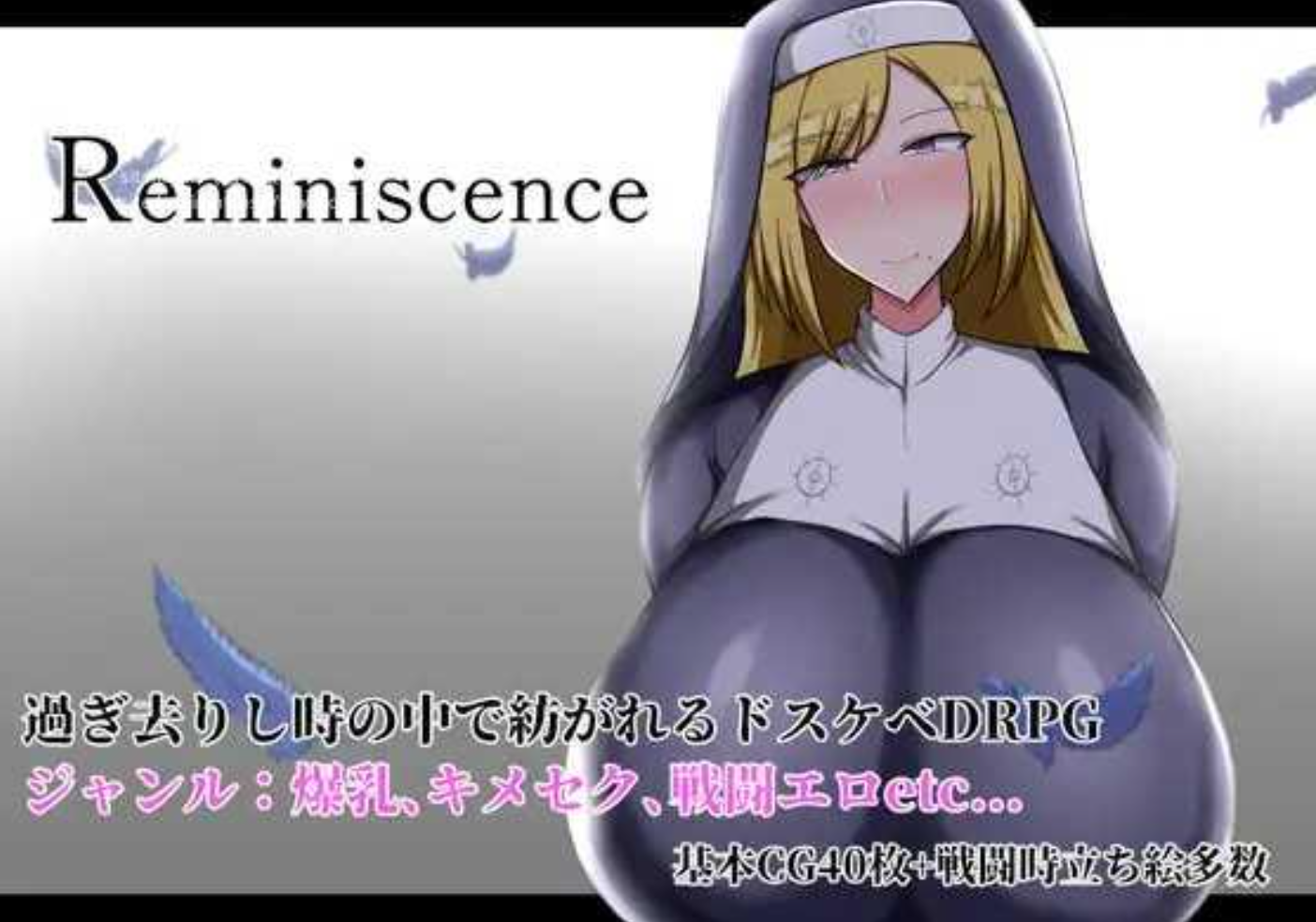 新作[热门日式RPG] 回忆 Reminiscence AI汉化版+存档 [1.80G]-顽兔