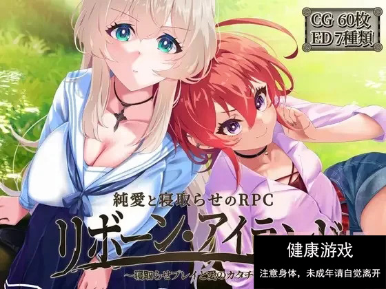 [神作/PC/NTR/CV/AI汉化+润色/RPG]重生岛 リボーン・アイランド [1+2.02G]-顽兔