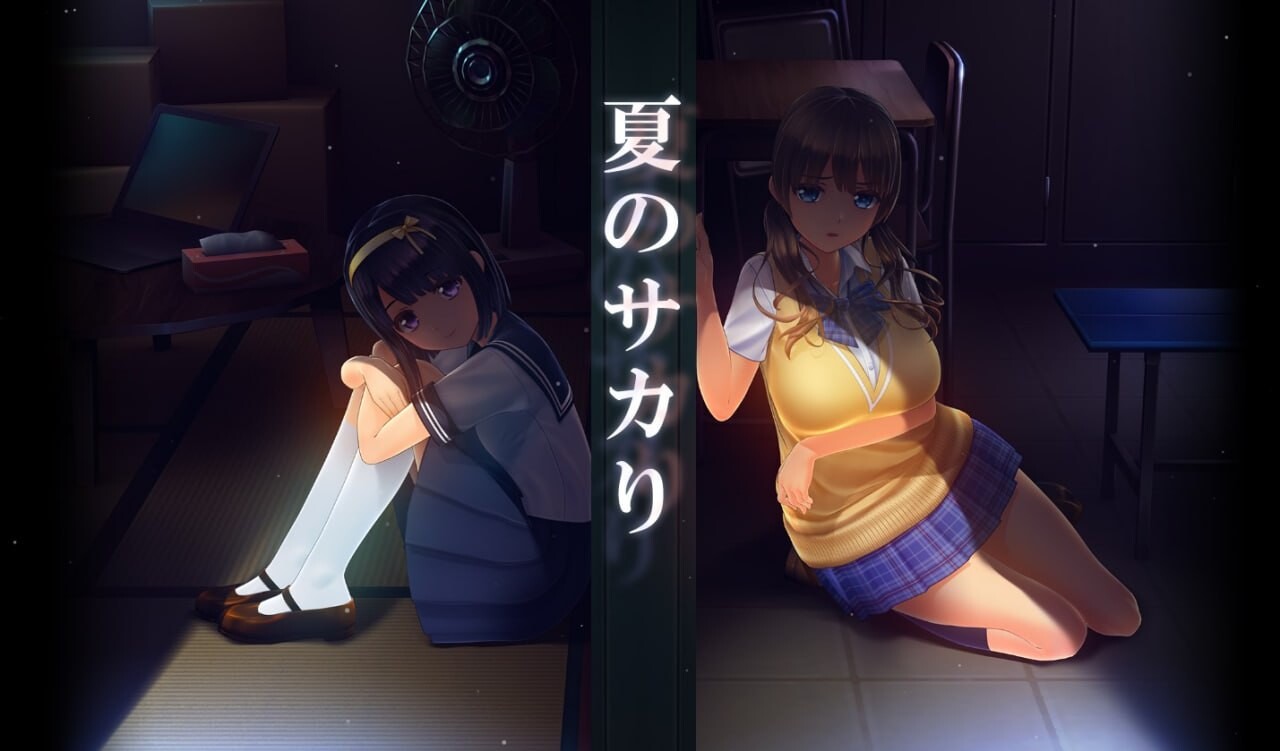 更新[大作3D互动/全动态/解码版] 夏日之吻 夏のサカり V1.01 正式版 精翻汉化步兵版+存档+插件脚本 [10.60G]-顽兔