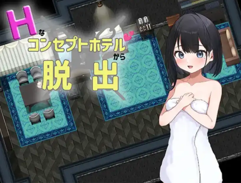 【爆款RPG/AI汉化】逃离H概念酒店汉化版【PC+安卓/652M】-顽兔