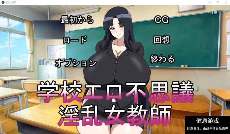 [ADV/2D] 银乱女教师学校エロ不思議银乱女教師 正式版 [350M] [1+350m]-顽兔