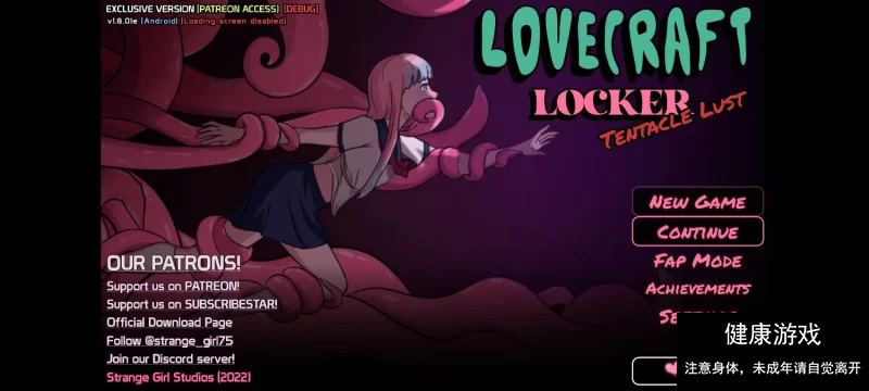 【PC+安卓/完结/触手柜子/豪华版】Lovecraft Locker: Tentacle Lust v1.8.01e [4+1.35G]-顽兔