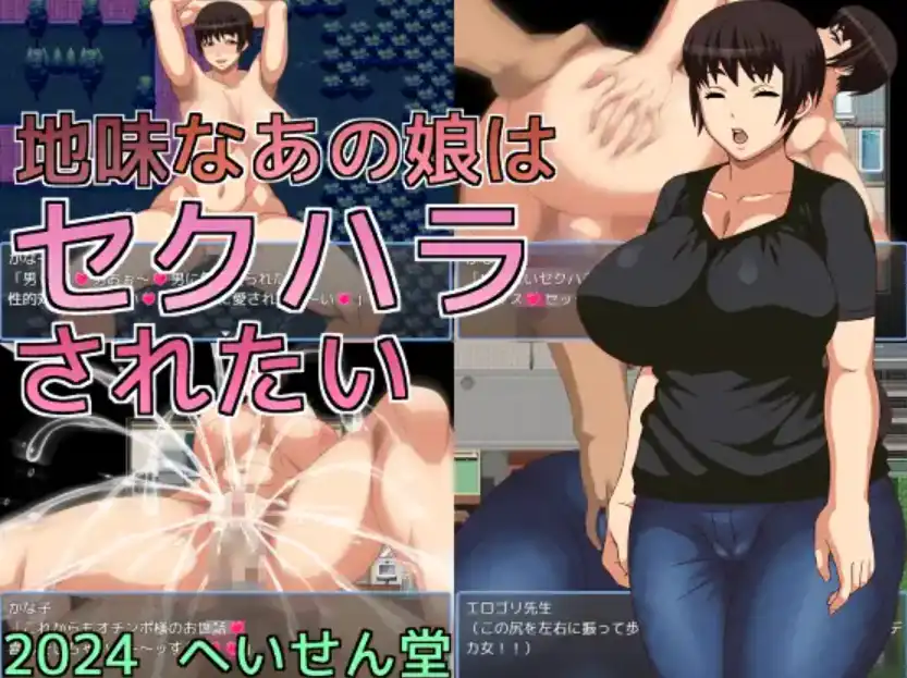【爆款RPG/AI汉化】那个相貌平平的女孩想要被性骚扰1.0汉化版【PC+安卓/495MB】-顽兔